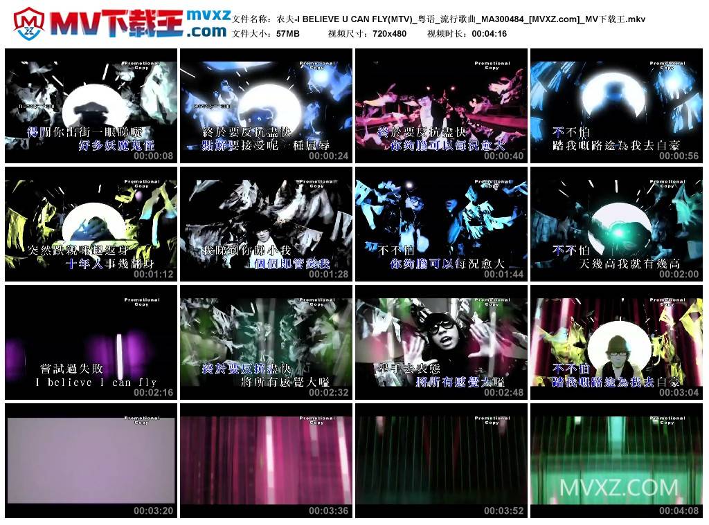 农夫-I BELIEVE U CAN FLY(MTV)_粤语_流行歌曲_MA300484